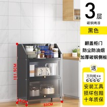 그릇장 주방 수납장 홈 팬트리장 카페 빈티지 가구 그릇 부엌 씽크대 서랍장, 요석블랙 3단60길이