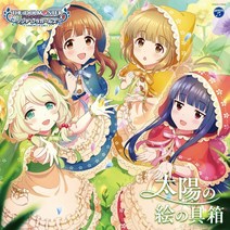 아이돌 마스터 신데렐라 걸즈 CD STARLIGHT MASTER GOLD RUSH 02 태양의 그림물감 상자