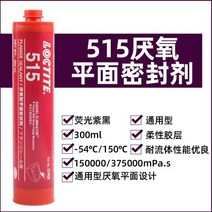 견고한 록타이트 565 577 567 파이프 스레드 실란트 인감 혐기성 접착제 강력한 고온 액체 원료 벨트 1 개, 10 loctite 515 300ml