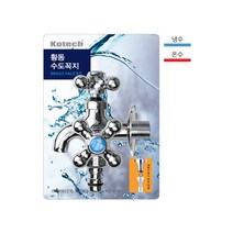 코텍 양갈래 수도꼭지 W-0845 황동 세탁기 수도꼭지, 온수