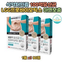 LGG 장용성캡슐 유산균 100억 CFU 프로바이오틱스 정 락토바실러스 불가리쿠스 아시도필러스 프락토 올리고당 람노