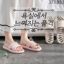 곰팡이안생기는욕실화 물때없는 미끄럼방지 논슬립 낙상방지 화장실 욕실 슬리퍼 욕실화, No.02 그레이