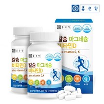 종근당 면역력개선 칼슘 마그네슘 비타민D 아연 총 6개월분 2병 비타민C 비타민K