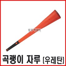 곡괭이자루