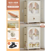 리빙톤 폴딩 수납장 설치가 필요없는 아기 옷장 보관함 어린이 작은 의류 플라스틱 가정용 스낵 보관 캐비닛, 45. 폭 70CM 옷 걸이 1개 무료 수납 공간 1개