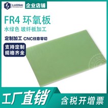 에폭시유리섬유판 커스텀 FR-4 에폭시판 가공 맞춤 3240 수녹색 유리섬유 수지판 절연판 고온내성, 01 블랙