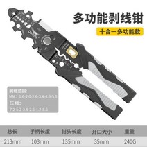 케이블압착기 유압식 와이어 단자 다기능 스트리퍼 절단 커터 압착기 래칫, 【플래그십】10인치 다기능 전기 스트리퍼개