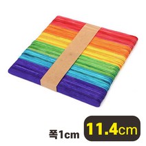 칼라 나무스틱 11.4cm 50개 하드스틱 아이스크림막대, 혼합색, 50개 5묶음(250개)