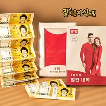 위시메이드 용돈박스 용돈이벤트 부모님 생일선물, 잘키운자식드림