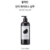 네이처리퍼블릭 블랙빈 안티 헤어로스 샴푸 520ml NG1153, 2개