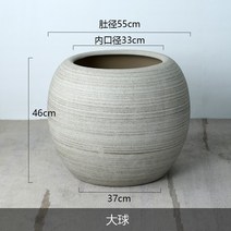 대형도자기화분 초대형 화분 달항아리화분 특대형 세라믹 장식 거실 안뜰 창조적 인 성격 큰 공 쇼핑몰 풍경 꽃병 단순 북유럽, XL