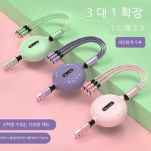 휴대폰충전선신축식충전기케이블, 그린