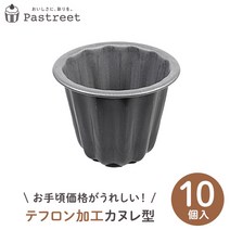 카누레형소 쁘띠 테플론 가공 10개입 내경 47xH45mm 카누레 소형 블랙 피규어 소과자형, 협력하지 않는다