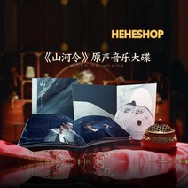 산하령 OST 드라마 공준 장철한 주제곡 (공식굿즈)