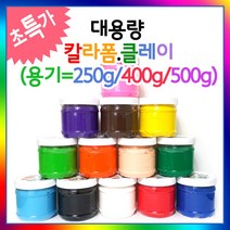 만들기자랑대용량클레이용기/칼라클레이/클레이/폼/만들기재료, 대용량칼라폼(400g용기), 초록