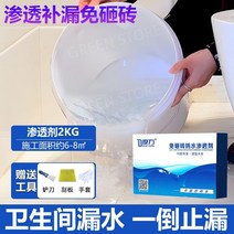 방수액 방수 타일 옥상 외벽 화장실 방수제 투명 투명방수액 코팅제, 욕실바닥만2000g1회누설정지-약6-8