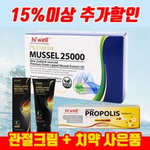 하이웰 프리미엄 뉴질랜드 초록홍합오일 25000mg 100캡슐+프로폴리스치약100g 초고함량 머슬오일 100일분, 100캡슐, 1통