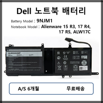 9NJM1 정품 델 노트북 배터리 Dell Alienware 15 R3 17 R4 R5