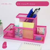 다용도 대용량 필통수납함 사무용품 아이디어 패션 큐트 테이블 소품 문구 수납화브러쉬 수납통 붓꽂이 철제 메탈펜꽂이 펜꽂이 펜꽂이, 4칸 철필통 핑크 1개