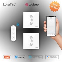 tuya smart life zigbee 3.0 커튼 블라인드 스위치 및 원격 롤러 셔터 google 홈 alexa 음성 제어 자동화 mqtt, 1 원격 2 스위치