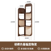 원목 코너 장식장 모서리 서랍장 틈새 수납장 책장 선반, 코너 캐비넷 월너트 칼라