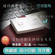 아트라벨 편 제작 만들다 명함 양면 인쇄카드 영화 정함 특종 이름 R 무료 디자인 프린트 때리다 3176693373, 100 장 :아트라벨 본 적이 없다 100 장, 특 총 종이