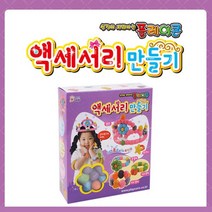 플레이콘 플레이콘놀이 유아교구만들기 PL 액세서리만들기, 해당 상품 선택하기