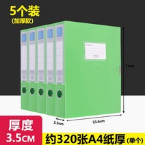 서류보관 10 개입 두꺼운 파인더 A4 비닐 자료함 탁상 간부 인사 기록부 회계 증빙 케이스 당 건설 2357527029, 숏 회사원 사무실 타입 35mm 두꺼