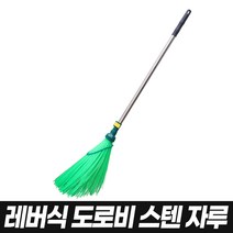 레버식 도로비 스텐자루, 1개