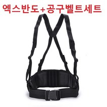 엑스반도 공구밸트 허리밸트 작업밸트 작업벨트 전술밸트 몰리 벨트, 브라운
