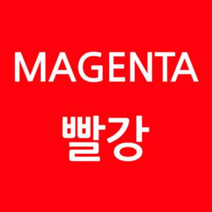 제록스 DocuPrint CM305df 칼라 재생토너 고품질출력 CT201632, 1, 빨강