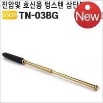 나이트워치 One TOOL 호신용 삼단봉 TN-03BG 고탄소강 호신봉 진압