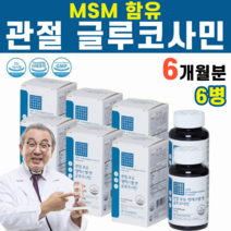 부모님 관절 건강 글루코사민 MSM 글로코사민 글루쿠사민 비타민D 연골 보스웰리아 어골 칼슘 수크로오스 슈크로스 수크로스 분말 결정 포도당 칡 진피 계피 대추 당귀 감초 식물성, 6병