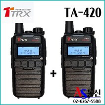 티알엑스디지털 업무용 무전기 TA420 TA-420 TRX 건설현장용 풀세트 1+1, 티알엑스TA420 TA-420 디지털무전기