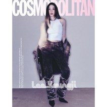 [ 월간지 ] COSMOPOLITAN FEBRUARY 2023 | 코스모폴리탄 2월호