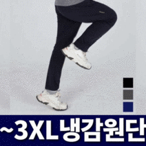 남성 봄 여름 등산복 얇은 트레이닝 긴바지 기능성 밴딩 팬츠 작업복 하의 빅사이즈