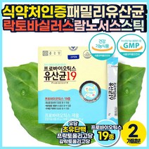 패밀리 온 가족 배변활동 유산균 프로바이오틱스 GMP 아랫배 더부룩 40대 50대 60대 70대 지엠피 딱딱한변 묽은변 잔변감 복부팽만 장 가스 제거 부모님 중년 노인 어르신 추천