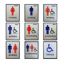 화장실점자표지판 화장실표지판, 1.여자화장실