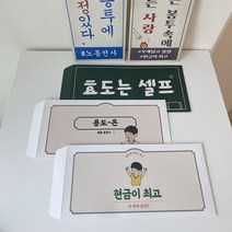 명절 용돈봉투 현금선물봉투 세뱃돈봉투 5장, CU 02.오고가는사랑