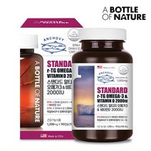 미국 직수입 3중 복합 기능성 어바틀 스탠다드 알티지 오메가3 & 비타민D 2000IU 90캡슐 3개월분, 5박스