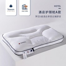 코골이방지베개 경추보호베개 꿀잠 잠잘오는 수면자세교정 목에좋은, 옵션3