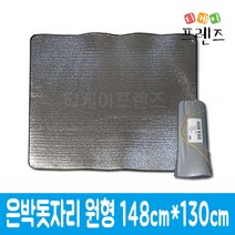 티케이프렌즈 야외용돗자리 캠핑매트 피크닉 매트 텐트 레져 다용도, 옵션2. 은박돗자리 원형