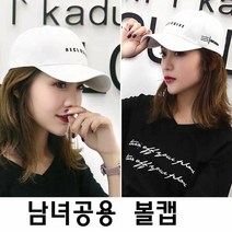 커플룩여름스타일// 자외선차단모자&여름 외출 모자 단체 남녀 공용 여행 공항룩 코디