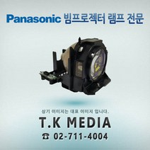 PANASONIC PT-VX405 ET-LAV200 프로젝터 램프, 정품램프