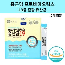 프로바이오틱스 19, 2개월분(60포)