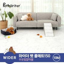 [펫노리터] 와이더 펫 롤매트 150 우유빛깔마블 10M