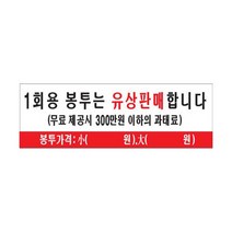 아크릴 포맥스 안내판 표지판 탈의실 샤워실 연구실 기계실 사무실 포장 화장실 테이블 종류선택 1개, 1회용봉투유상판매 U-4414
