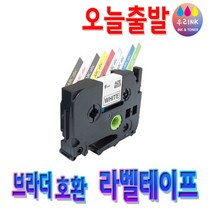 Brother 브라더 호환 라벨테이프 라벨프린터기 라벨기 테이프, 6mm, 투명바탕/검정글자