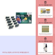 굿라이프 뉴트리션 피엠 렁서포트 60정 GNLS60 폐건강 기관지및 호흡기 +사은품, 1box