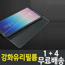 갤럭시 A9 프로 강화유리필름 